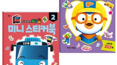 뽀로로 미니 스티커북: 득템 후기와 꿀팁 대방출! 🥰