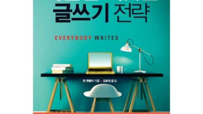 마음을 빼앗는 글쓰기 전략: 베스트셀러 활용 후기와 꿀팁 대방출! 💖
