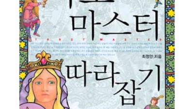 나만의 타로 해석책, 베스트셀러 특가 득템 후기! ✨