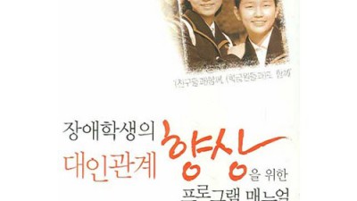 핵이득! 대인관계향상 프로그램 솔직 후기 & 꿀팁🍯